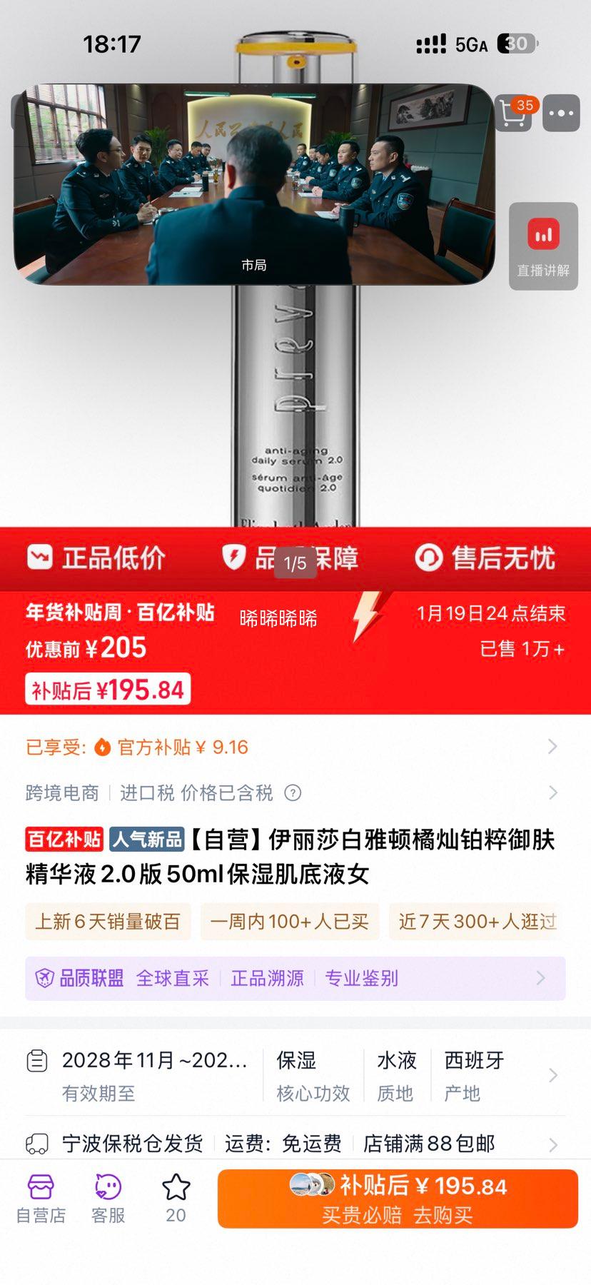 ����ɯ�ס��Ŷ� �ٲӲ�����������Һ2.0�� 50ml�Ż�֤��