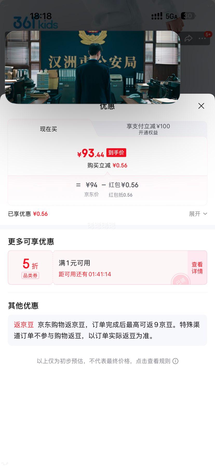 20�㣺361�� ��ͯ�����˶������Ż�֤��