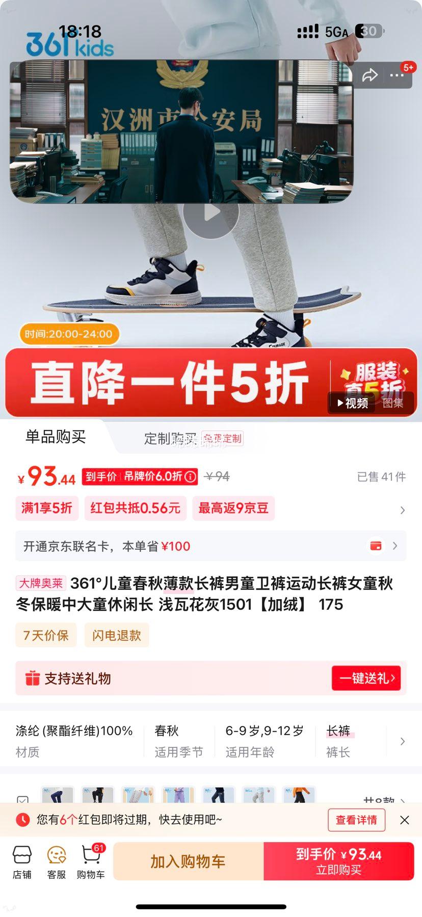 20�㣺361�� ��ͯ�����˶������Ż�֤��