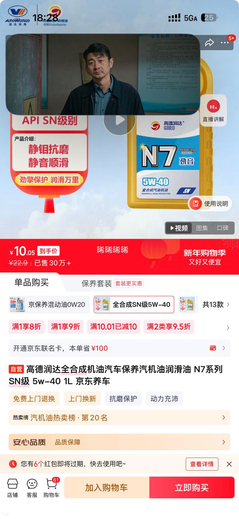 �ߵ���� SN 5w-40 ȫ�ϳɻ��� 1L�Ż�֤��