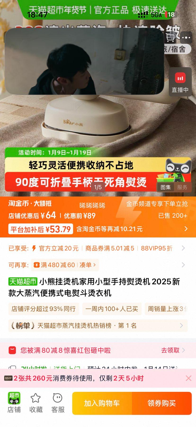 88VIP��С�� ���̻�����С���ֳ����̻���������Яʽ���ٶ����»��Ż�֤��