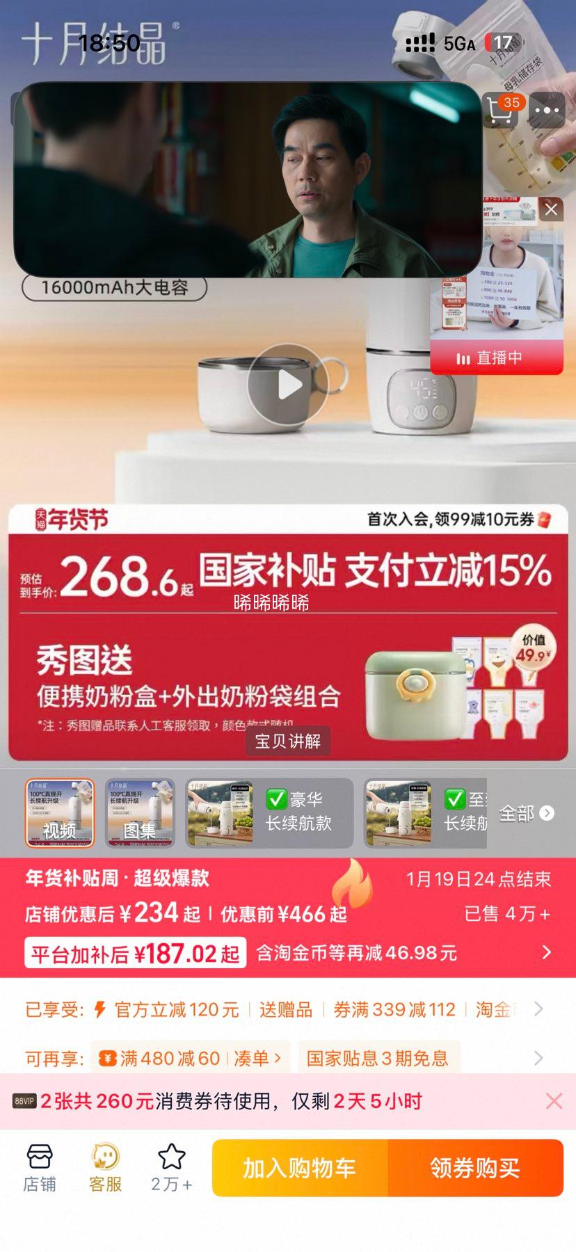 ʮ�½ᾧ SH3888 ���߱�Яʽ���±� ������������ 500ML�Ż�֤��