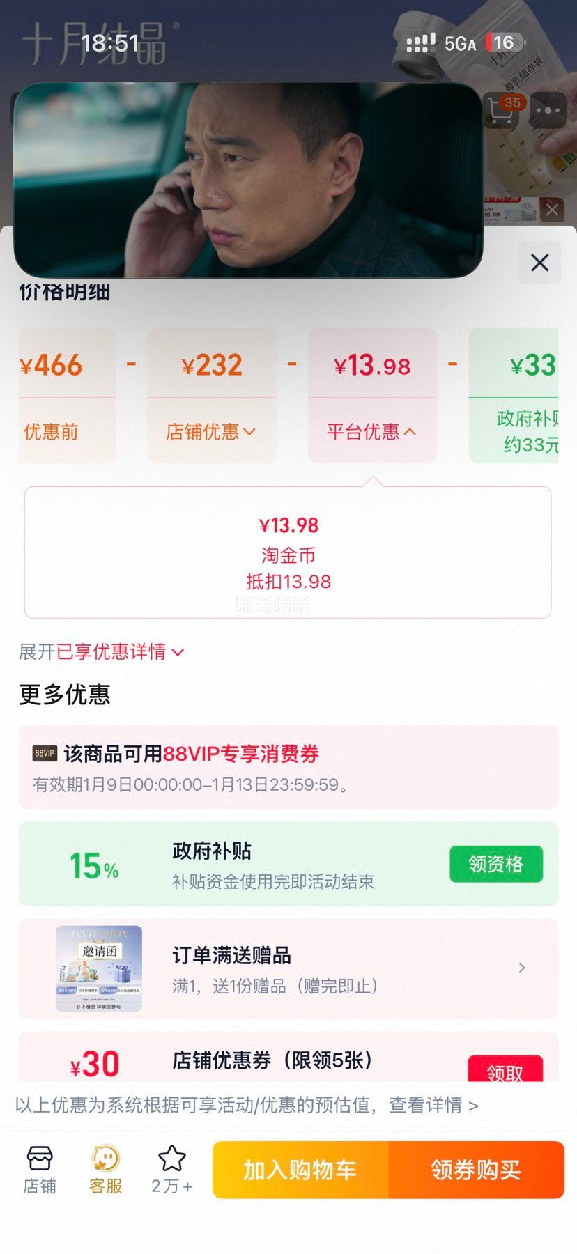 ʮ�½ᾧ SH3888 ���߱�Яʽ���±� ������������ 500ML�Ż�֤��