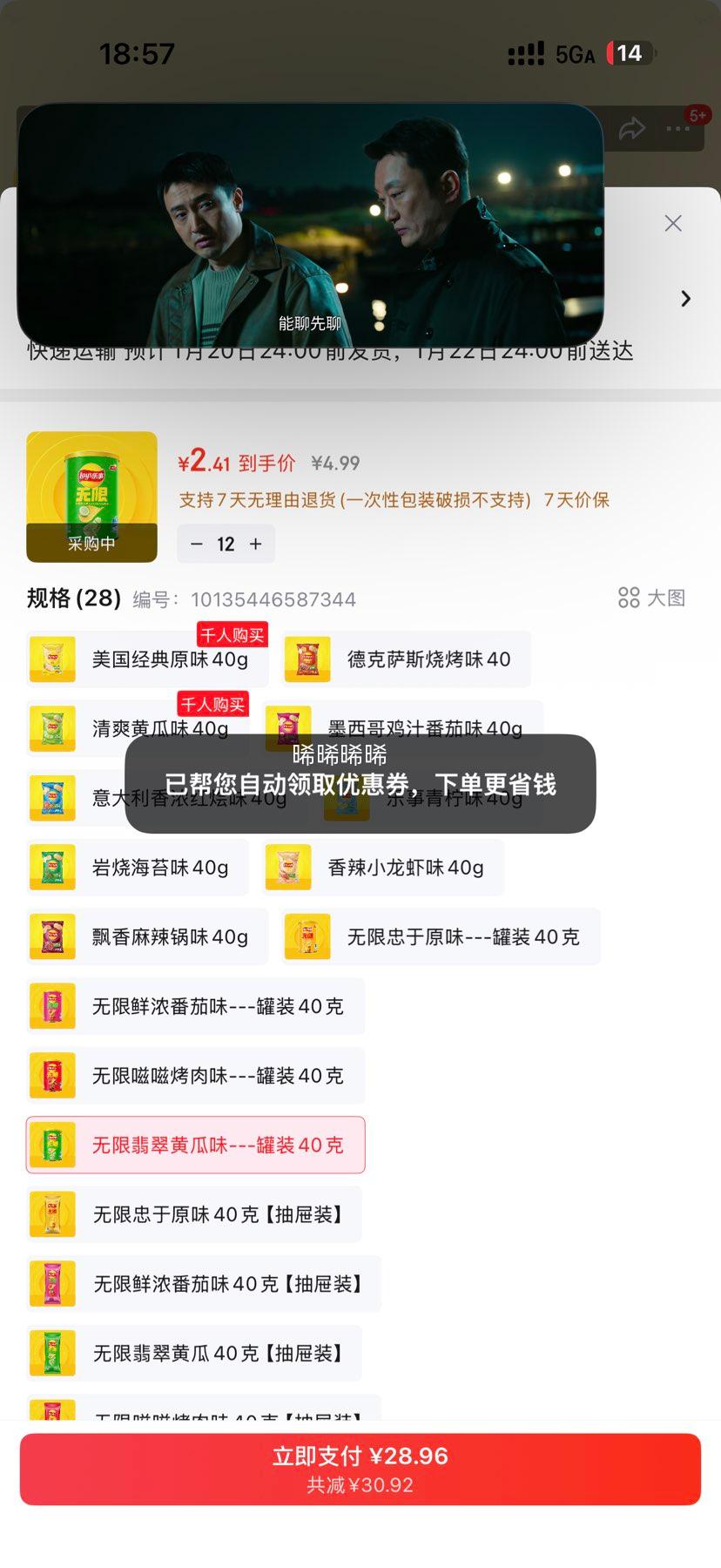 ���� ����/����/���ϵ��Ƭ ��װ��װ ���ζ*12���Ż�֤��