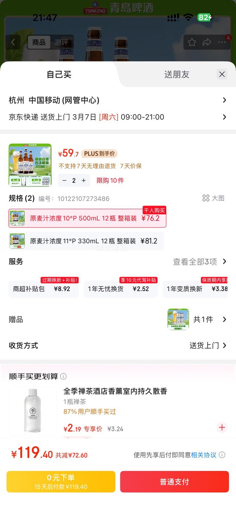 �ൺơ�� ����ȫ���ơ500mL*12ƿ*2��+��ͬ���װ330ml*6���Ż�֤��