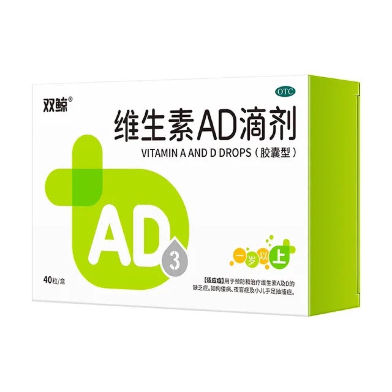 ˫�� ��ͯά����AD�μ� 2000IU:700IU*40�� 1��װ*3�� 12.01Ԫ/������36.03Ԫ��