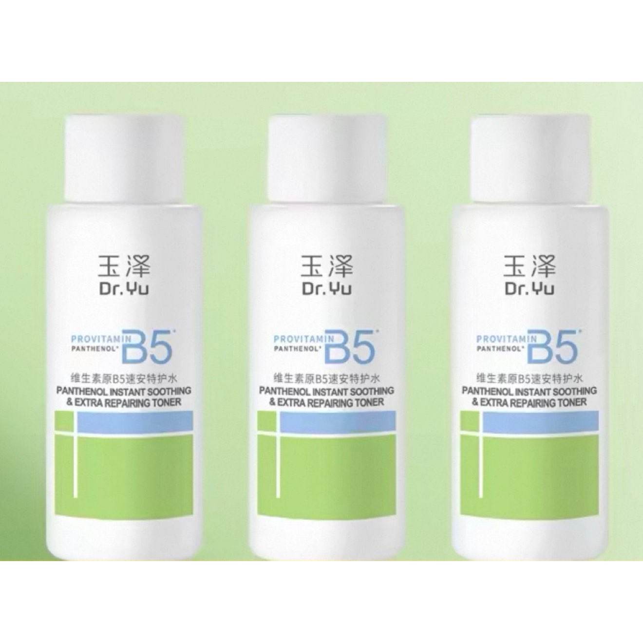 88VIP������ ά����ԭB5�ٰ��ػ�ˮ50ML*3ƿ 23.42Ԫ+298�Խ��