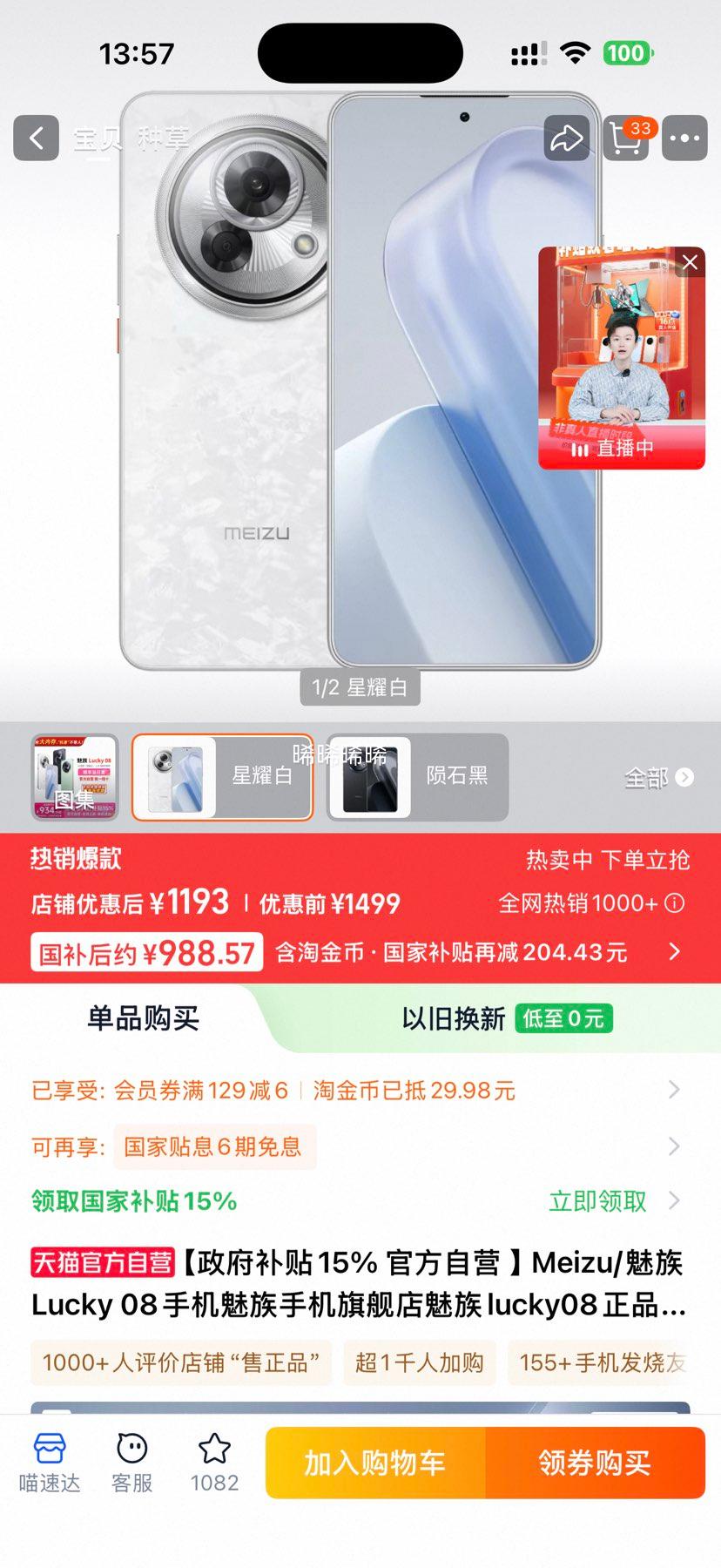 ���� Lucky 08 5G�ֻ� ��ҫ�� 12GB+512GB ȫ��ͨ�Ż�֤��
