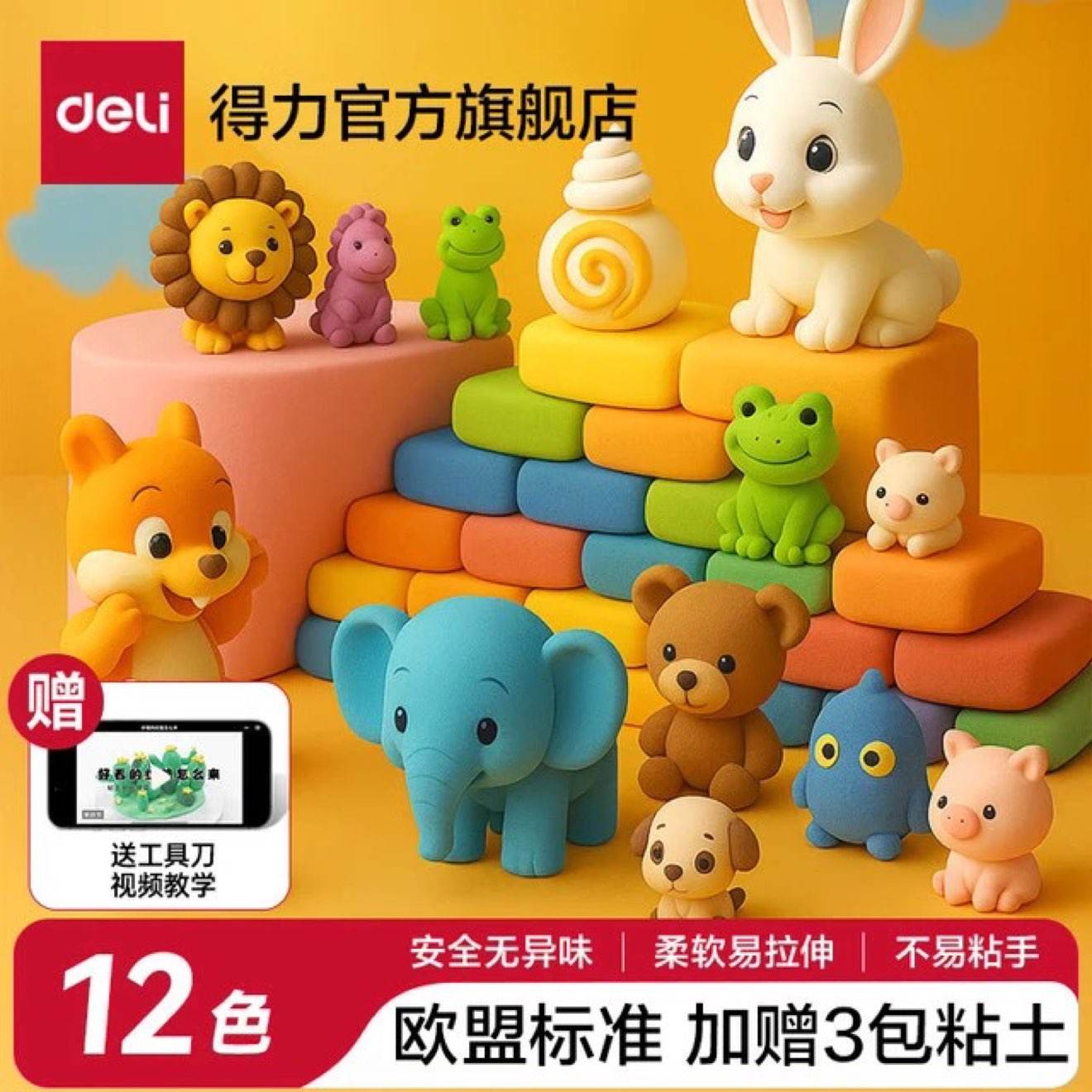 ���� ����ճ������ 12ɫ��װ+3�� �͹��ߵ� ʳƷ������ζ*2�� 3.3Ԫ/������6.6Ԫ��