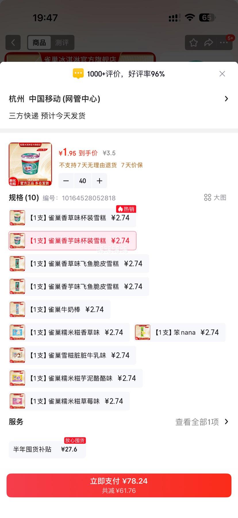 ȸ�� ��װѩ������ 73��*1��*40���Ż�֤��