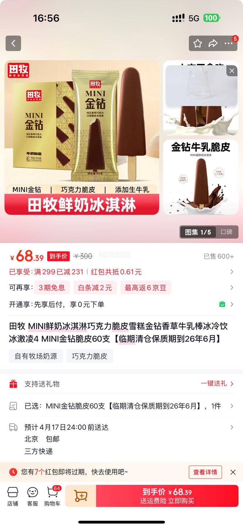 ���������� �����Ƥ���̱����45g*60֧�Ż�֤��