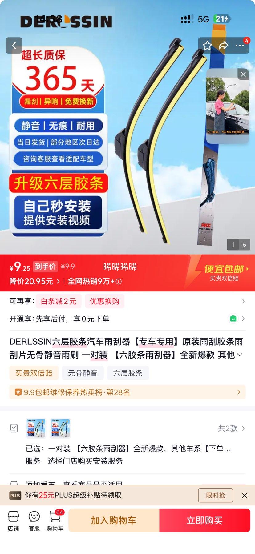 DERLSSIN ���㽺���޹������ ר��ר�� ԭװ���� ����һ��װ�Ż�֤��