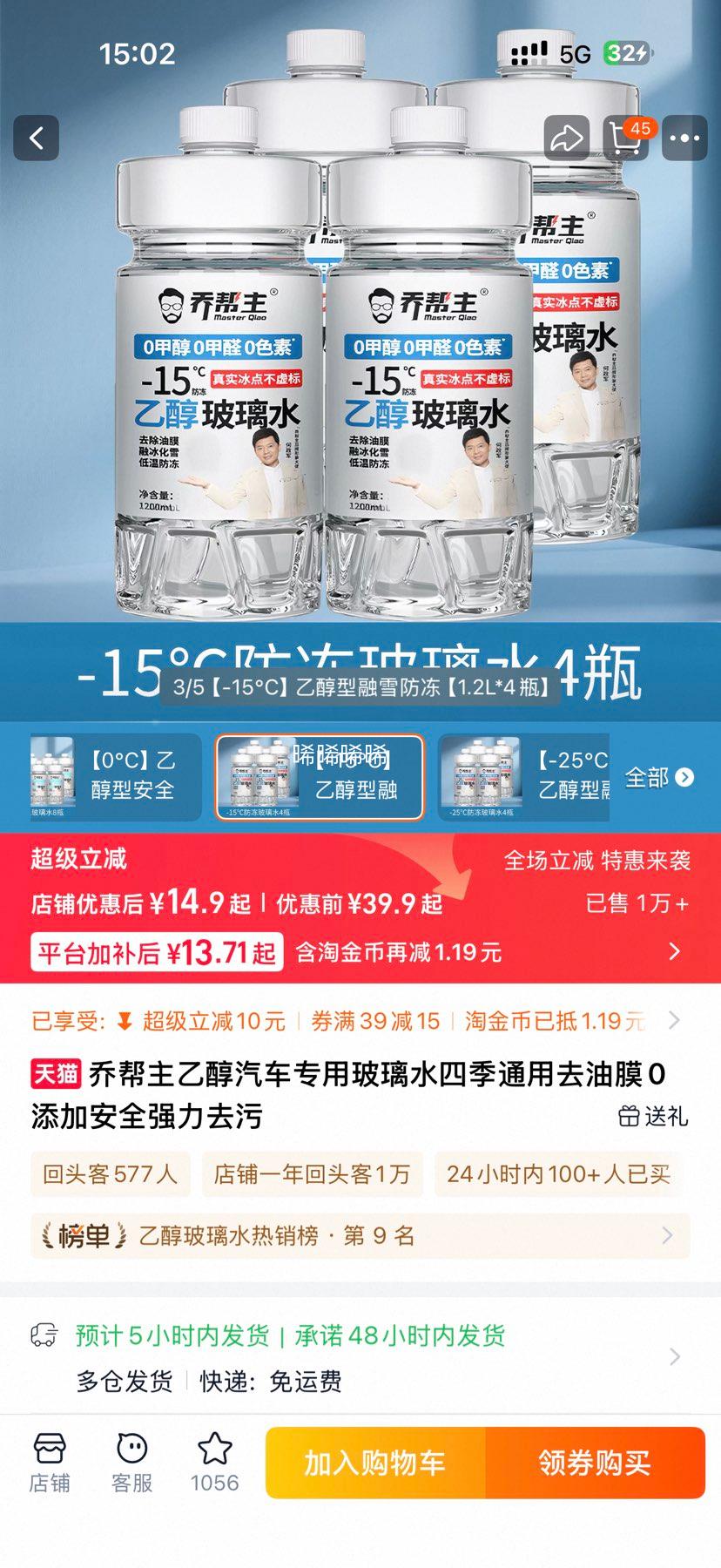 �ǰ��� �Ҵ���������ˮ1.2L*4ƿ�Ż�֤��