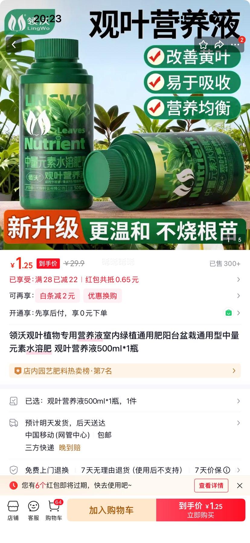 ���� ���Ϸ��߲�ũ���ֲ�����ר�÷��ϸ��Ϸ�500g*1���Ż�֤��