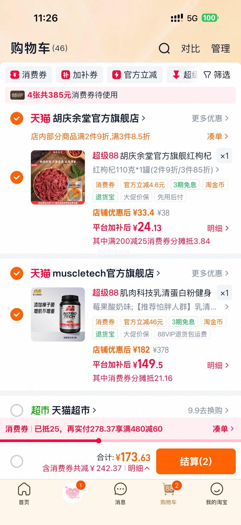 �����򣺼���Ƽ� ��������Ԫ���嵰�׷� ��֬���׷� 2��+�յ��Ż�֤��