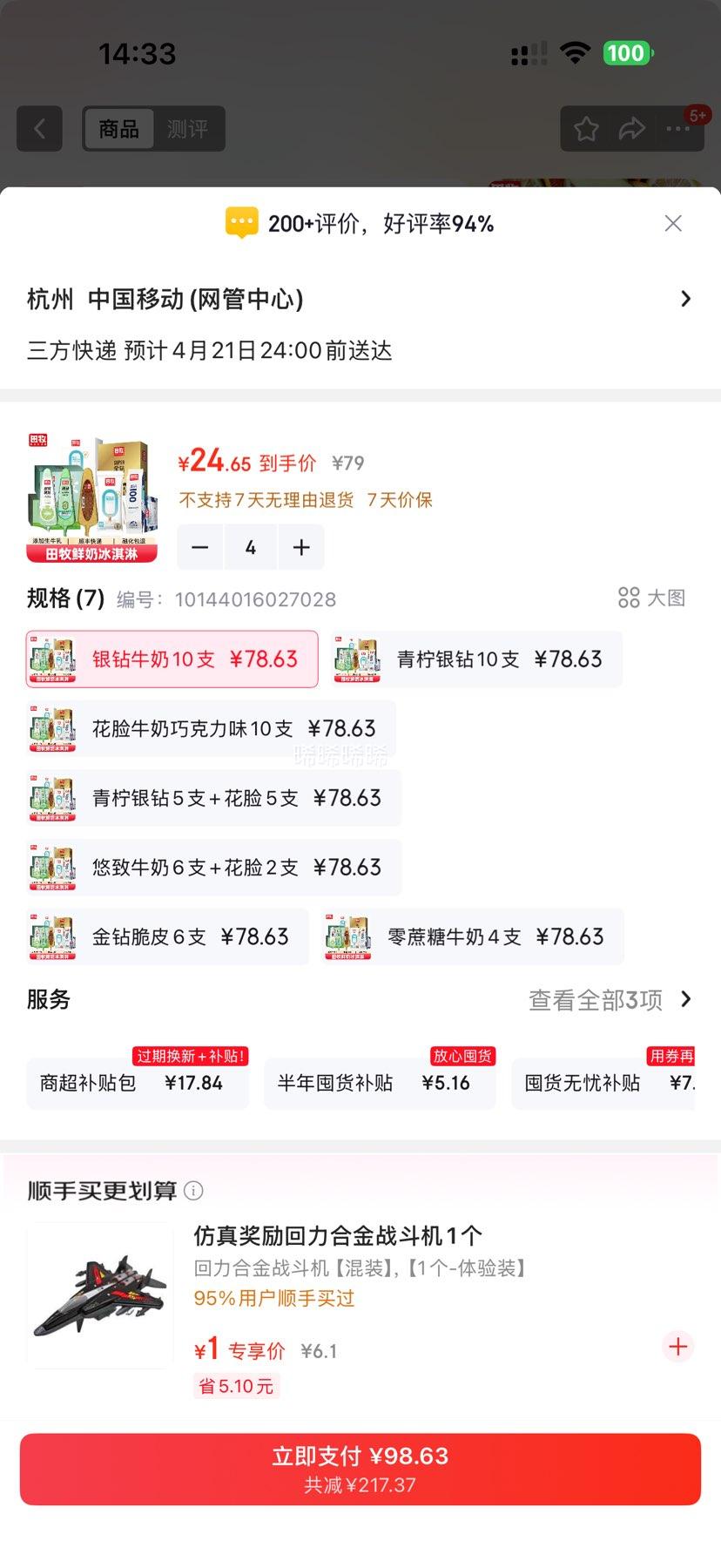 ���� �������̱����70g*10֧*4���Ż�֤��