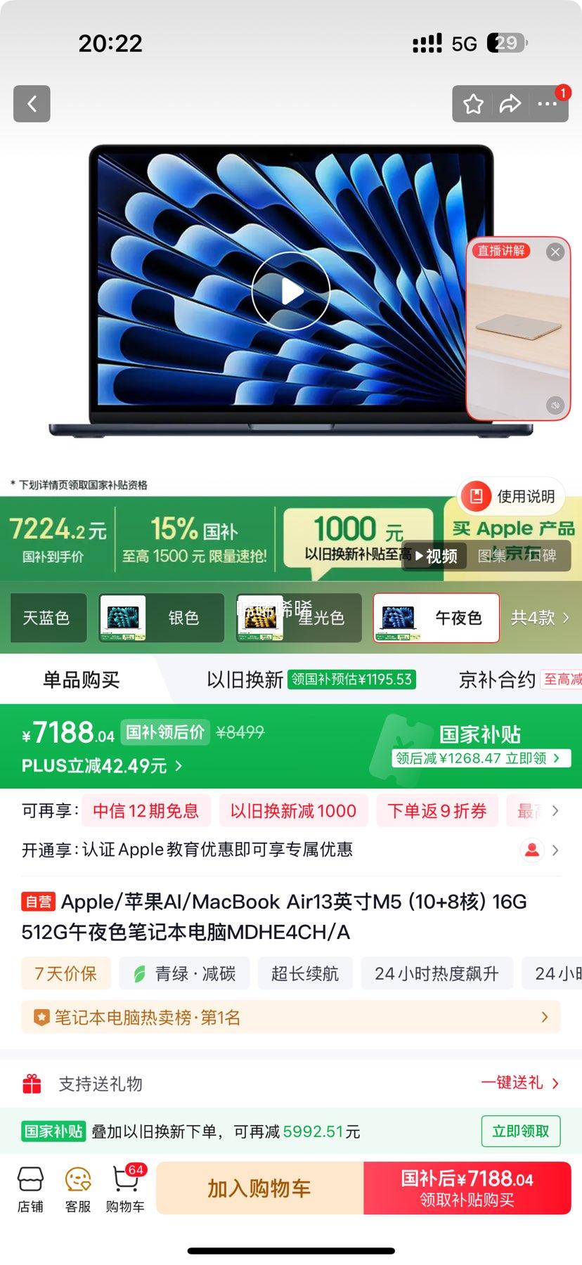 Apple MacBook Air 13Ӣ�� M5 16G 512G ��ҹɫ�Ż�֤��