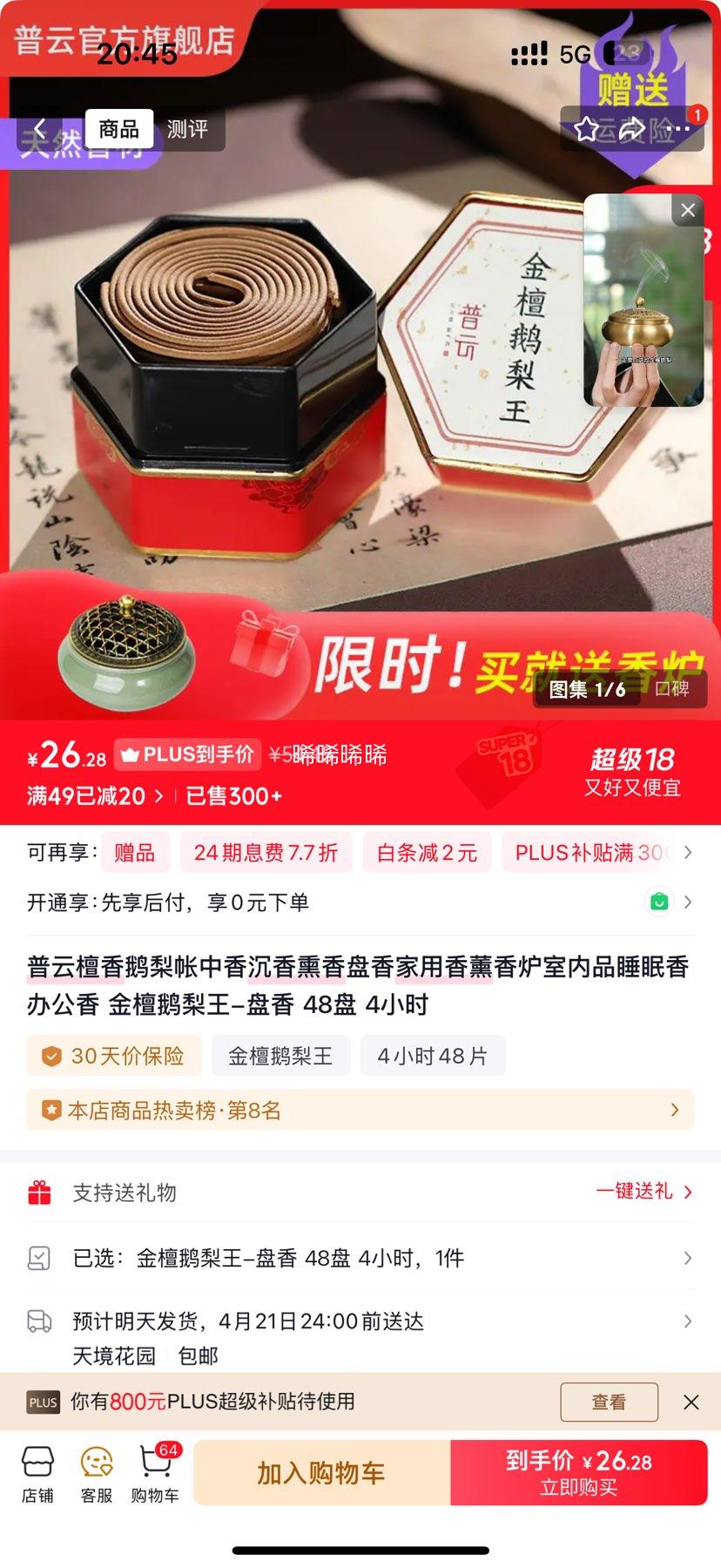 ���� ��̴������-���� 48�� 4Сʱ�Ż�֤��