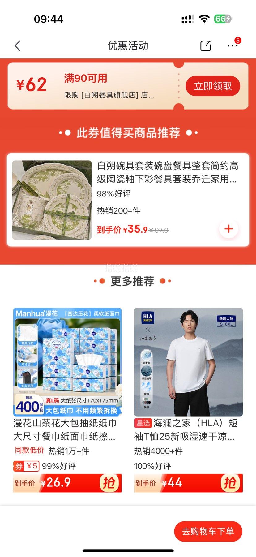 ��˷ �����װ��Լ�߼����²� 8�����Ż�֤��