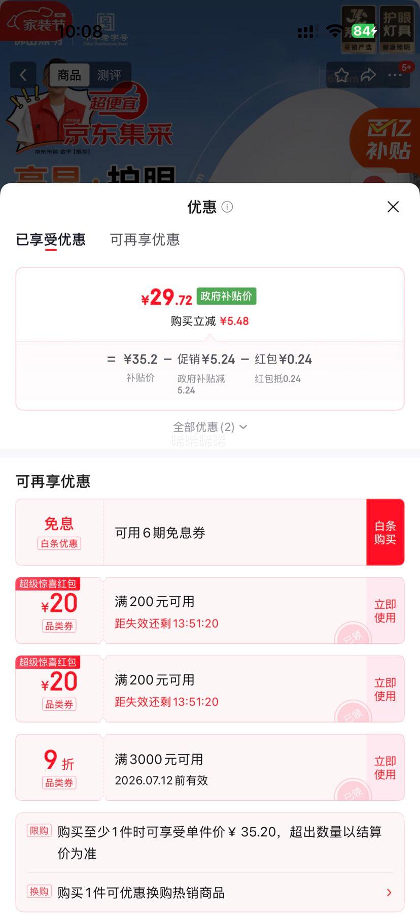 ��ɽ���� JCϵ�������� LED���ҵƾ� 24W �׹��Ż�֤��