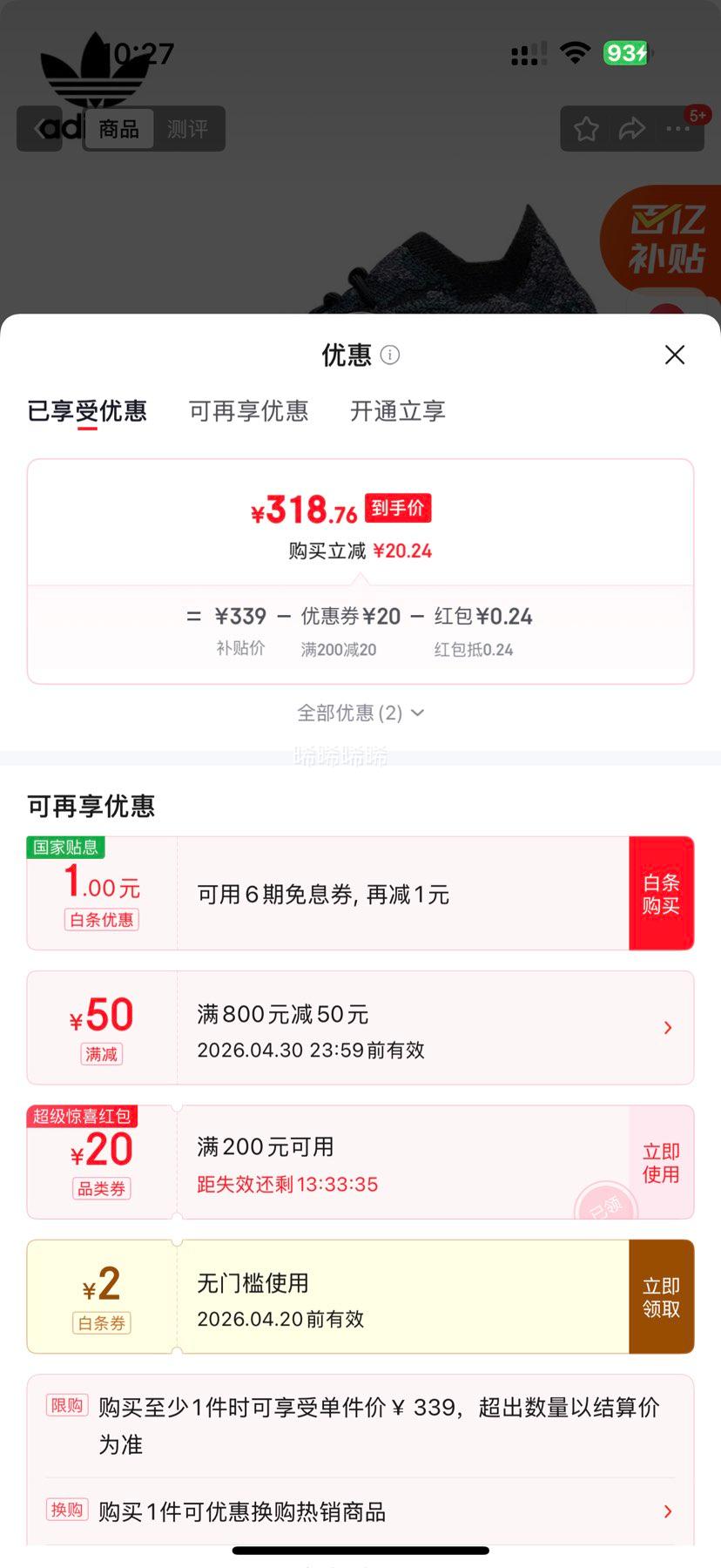 ���ϴ�˹ Yeezy380 ����ʯҬ�������˶��ܲ�Ь�Ż�֤��