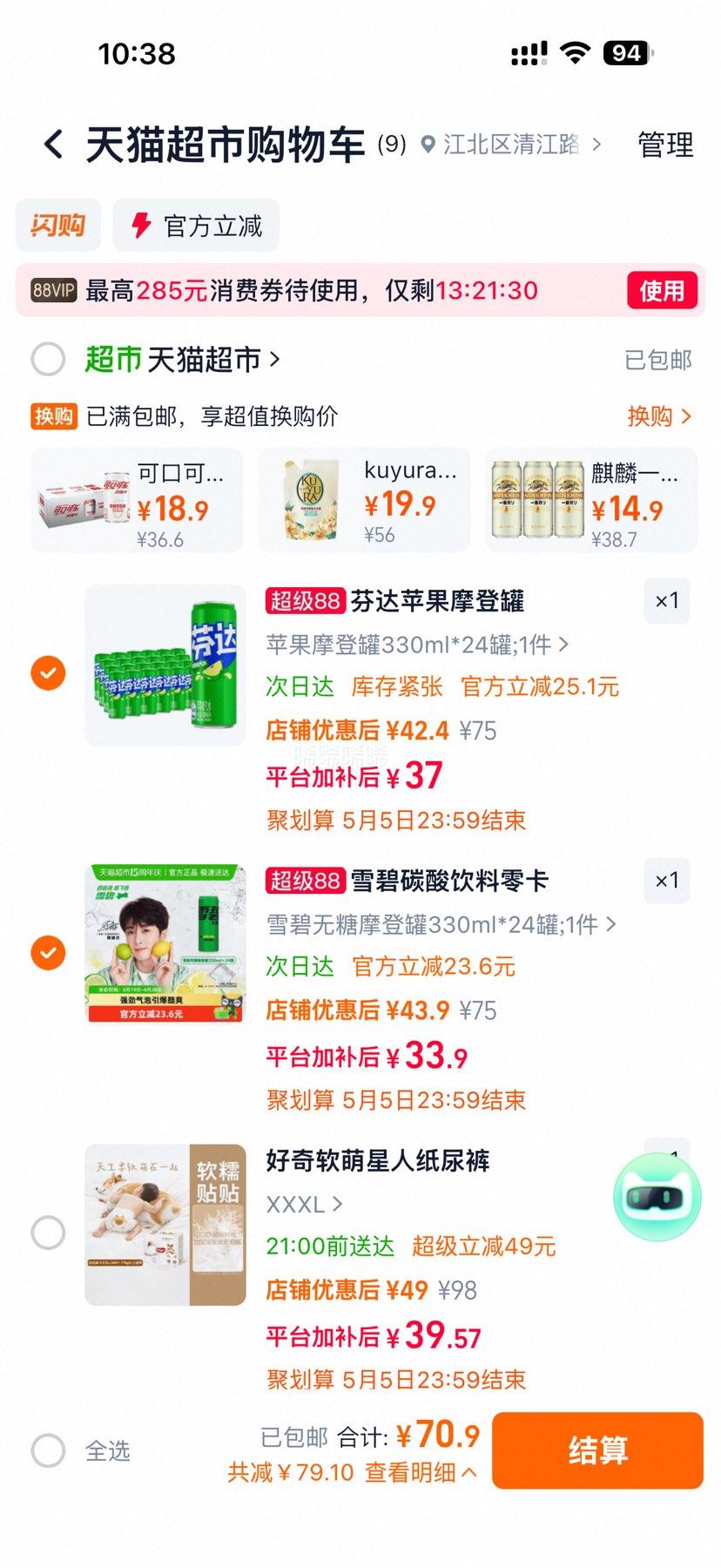 ѩ�� ̴���δ��� ѩ��̼����������Ħ�ǹ�330ml*24��*�����Ż�֤��