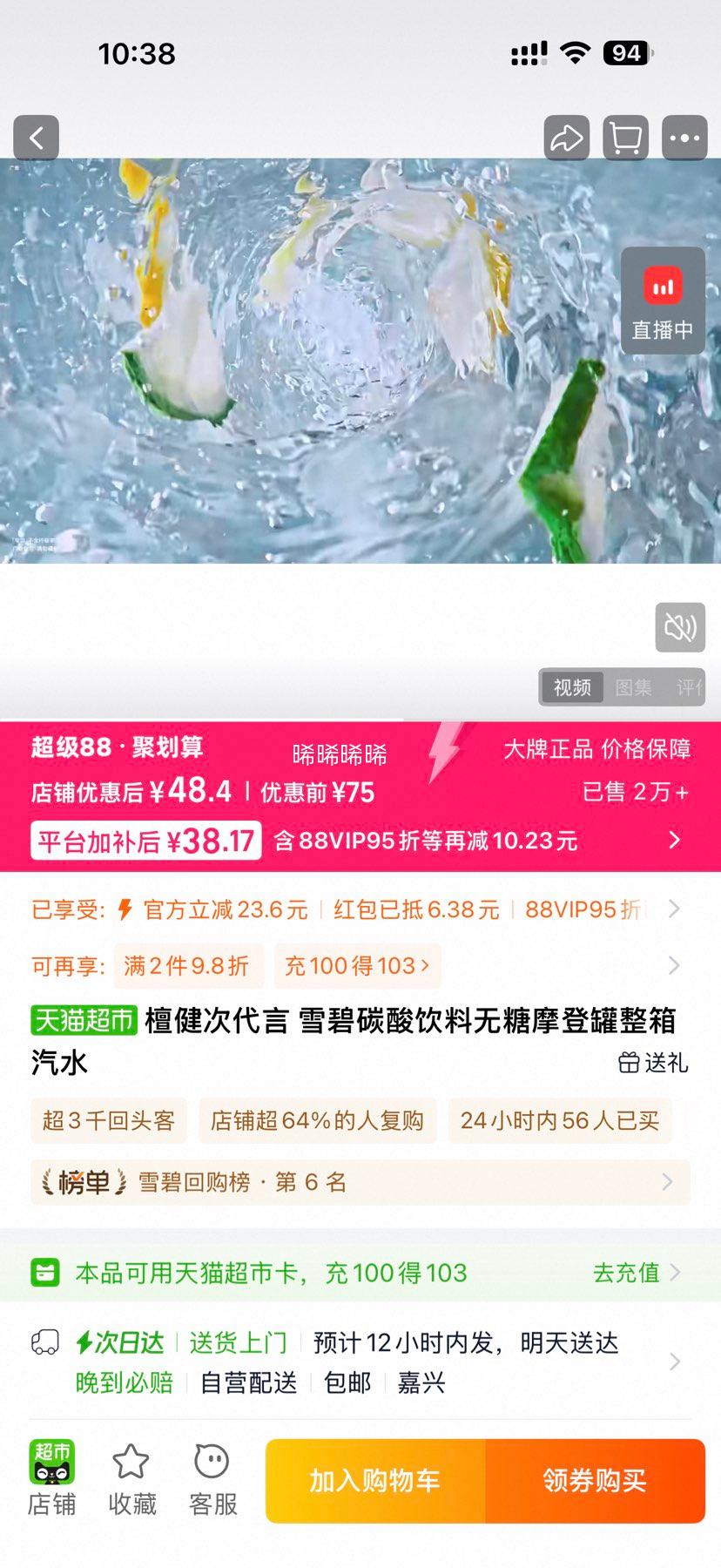 ѩ�� ̴���δ��� ѩ��̼����������Ħ�ǹ�330ml*24��*�����Ż�֤��