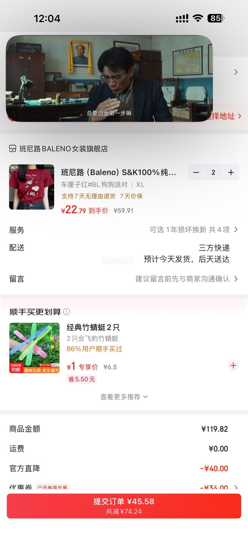 ����· 100%���� ����T��*2���Ż�֤��