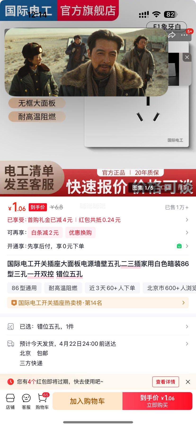 ���ʵ繤 86����ײ��� ������ ��ɫ��װ һ��˫�� ��λ����Ż�֤��