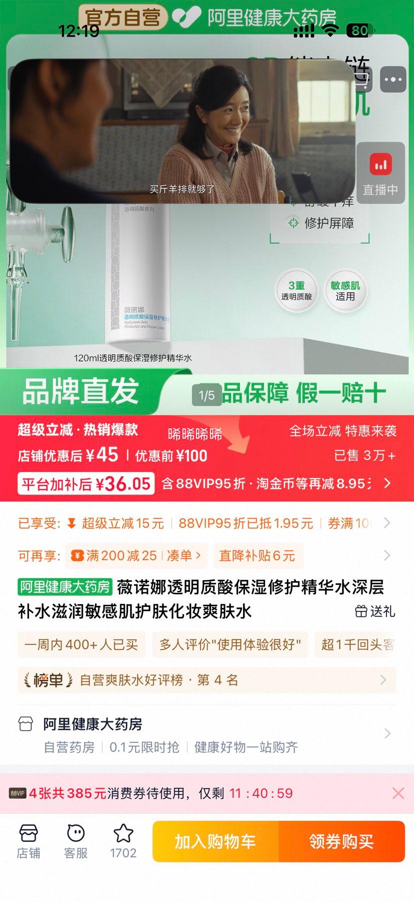 ޱŵ�� ͸�����ᱣʪ�޻�����ˮ 120ml�Ż�֤��