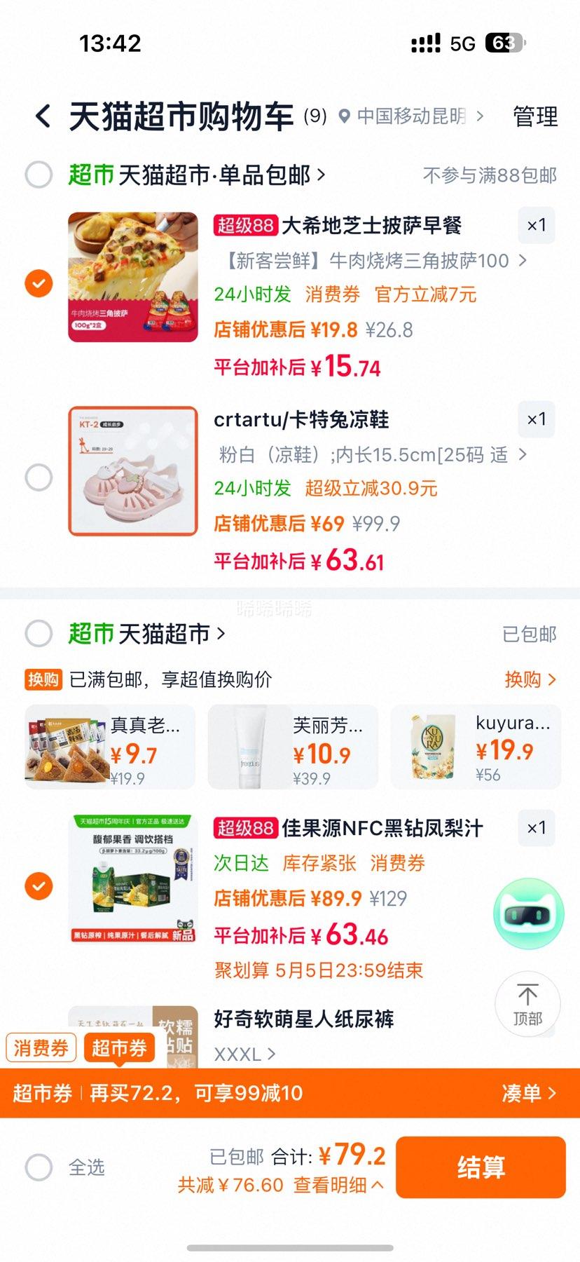 �ѹ�Դ NFC�������֭��Ũ����ԭ ����ԭ֭ 330ml*10ƿ+�յ��Ż�֤��