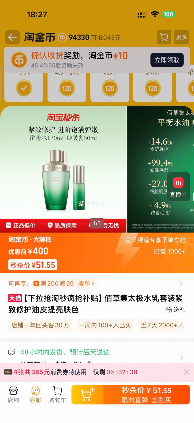 88VIP���۲ݼ� ����� Ůʿˮ����װ�Ż�֤��