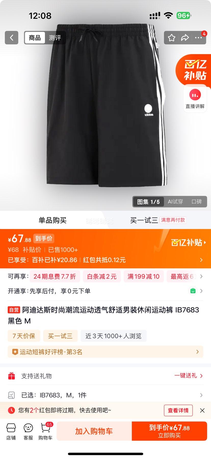 ���ϴ�˹ �����˶��� IB7683 ��ɫ�Ż�֤��