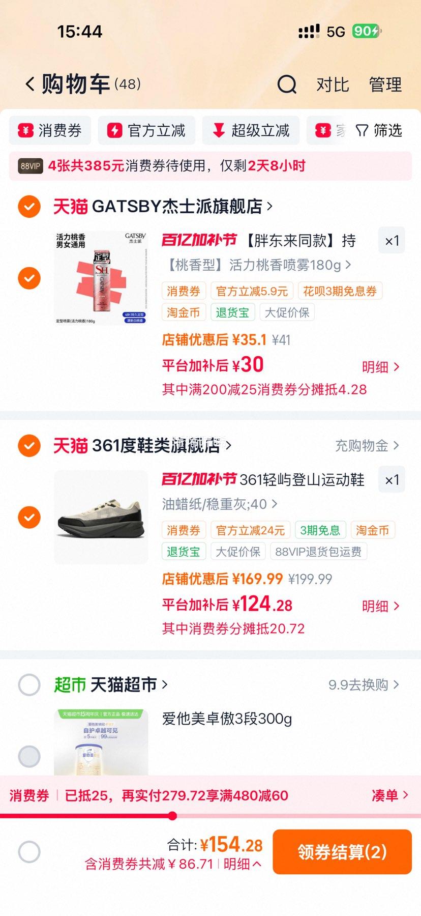361�� ���� ����ʿ �𽺴�� �п��͸������������Ь 672626767+�յ��Ż�֤��