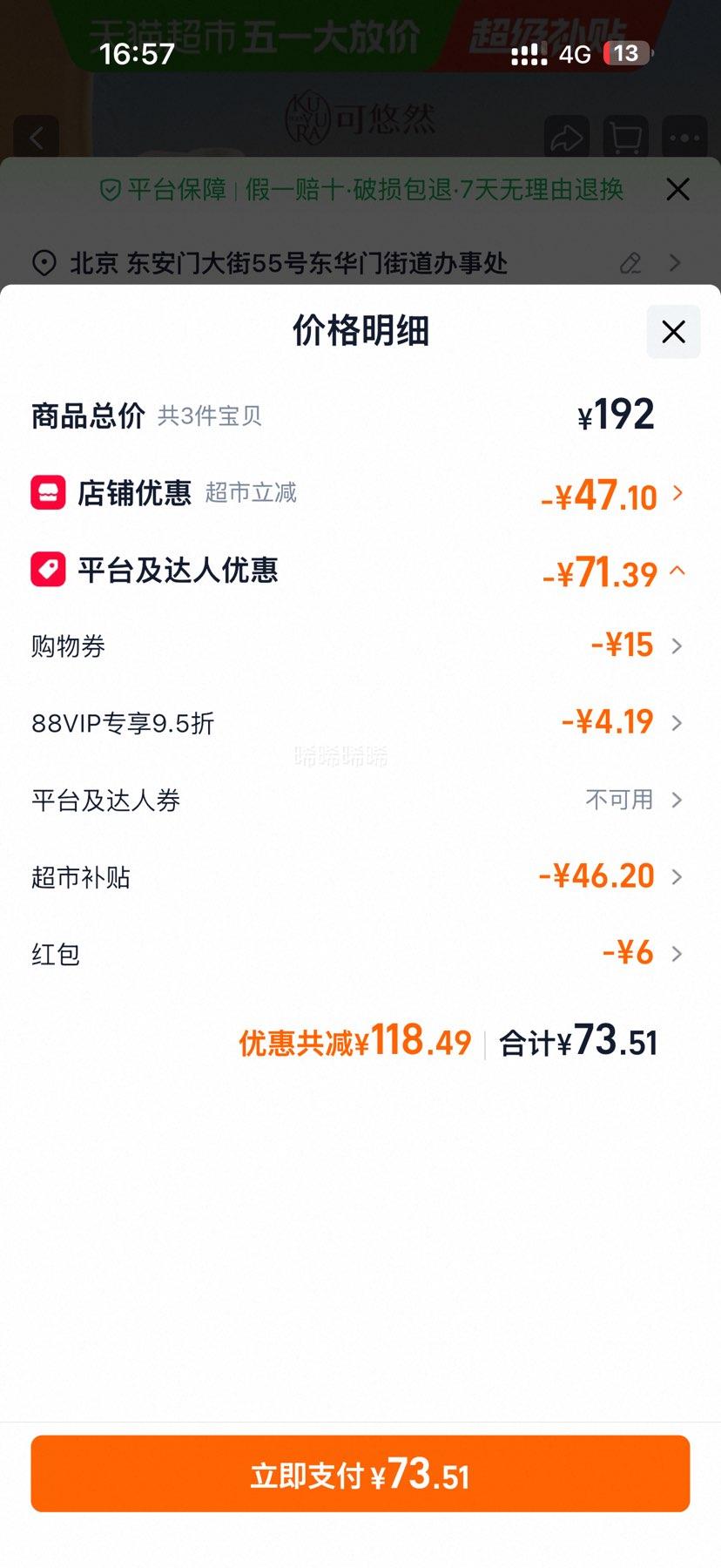 ����Ȼ ����������ԡ¶450ml*3���Ż�֤��