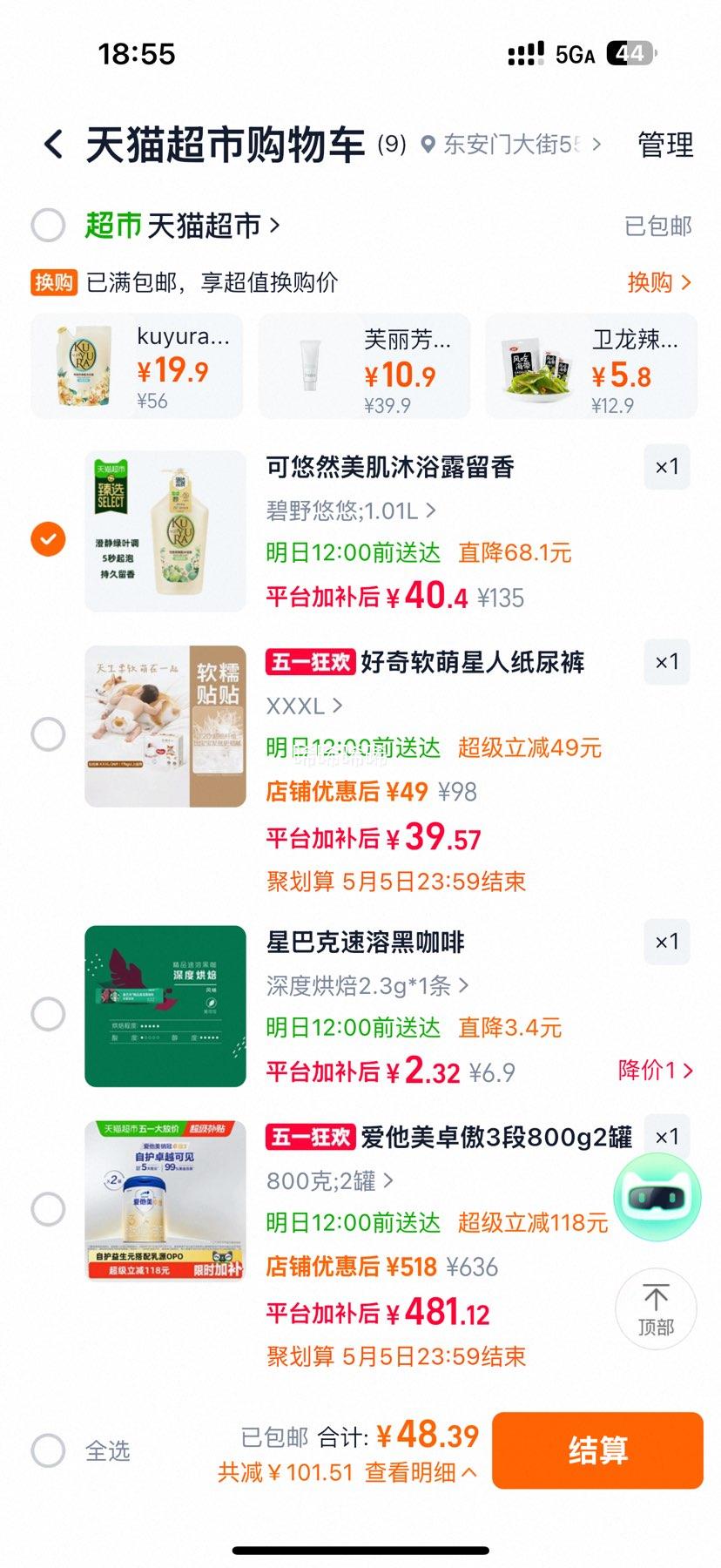 ����Ȼ ������ԡ¶1.01L ��Ұ����+�յ��Ż�֤��
