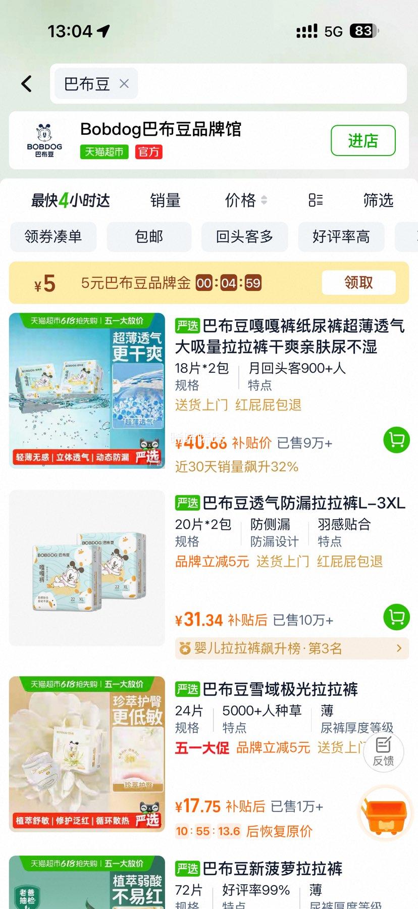 �����򣺰Ͳ��� �¸¿� Ӥ�������� XXL40Ƭ��������ѡ���Ż�֤��