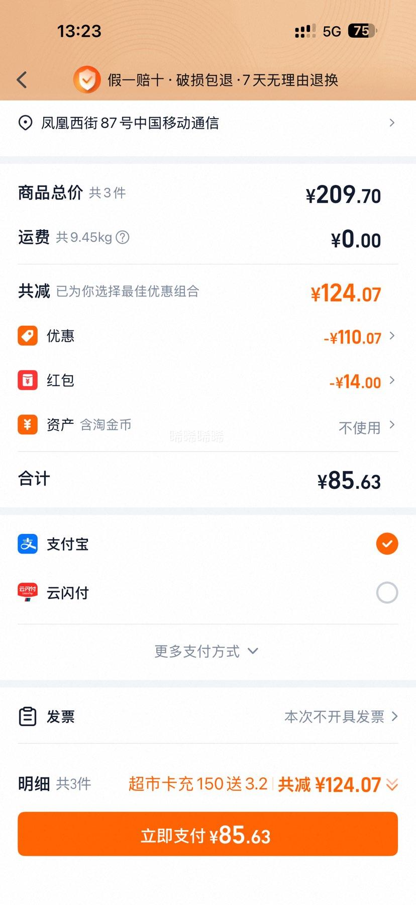 ���� ��Faceϵ�� ��ֽ 3��110��*27�� ��Ȼ����*3���Ż�֤��