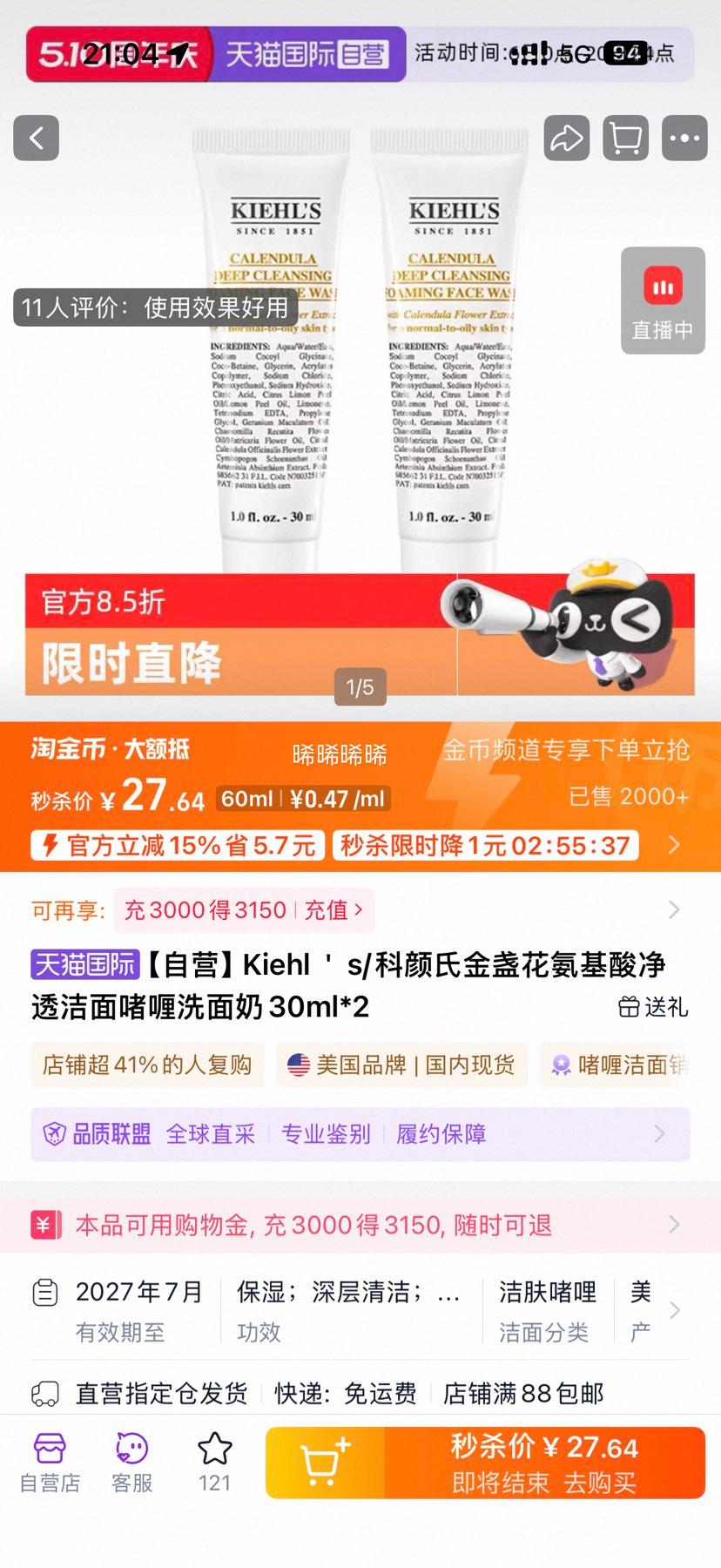 ������ ��յ�������Ά͸���憨�30ml*2ƿ�Ż�֤��