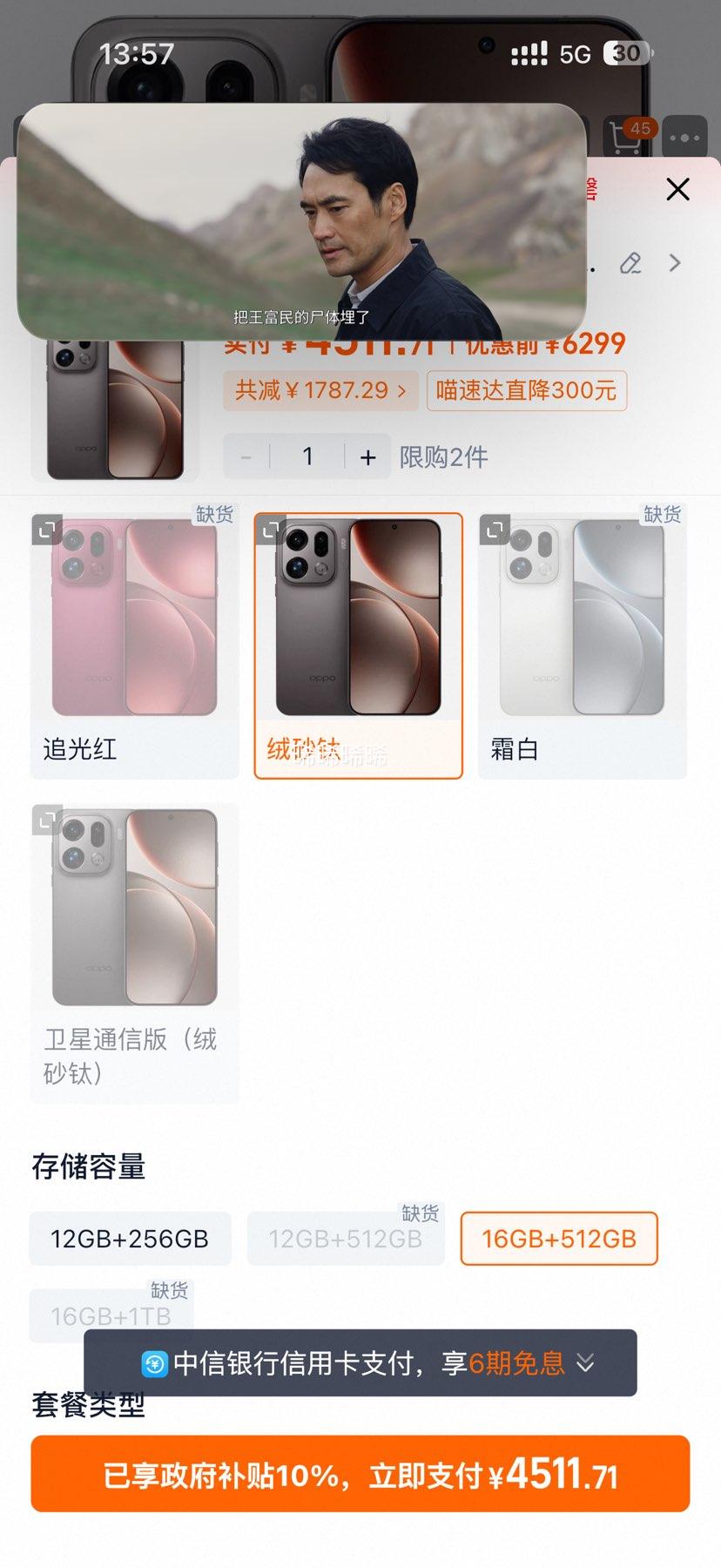 OPPO Find X9 Pro �콢�ֻ� 16GB+512GB ��ɰ�� �ٷ������Ż�֤��