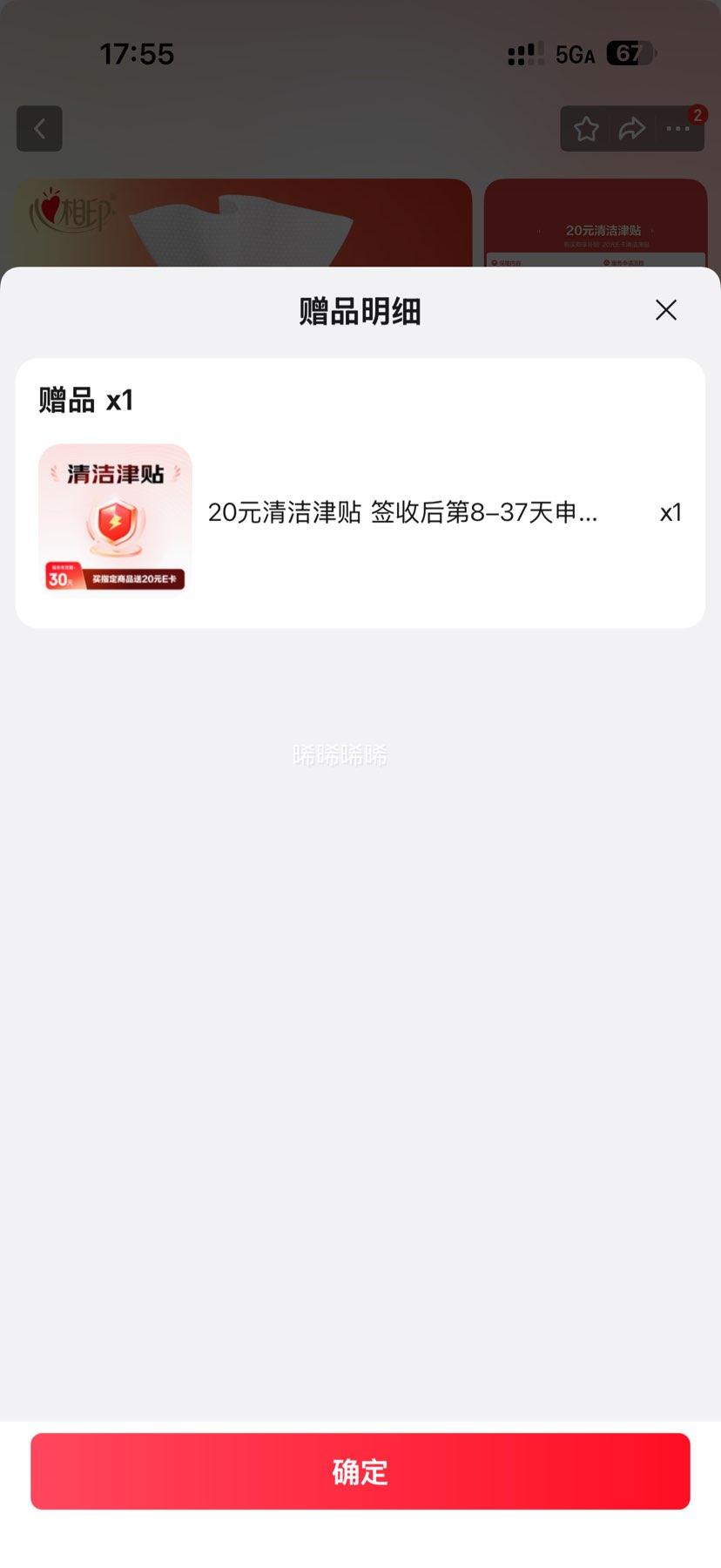 ����ӡ ϴ����80��3���Ż�֤��