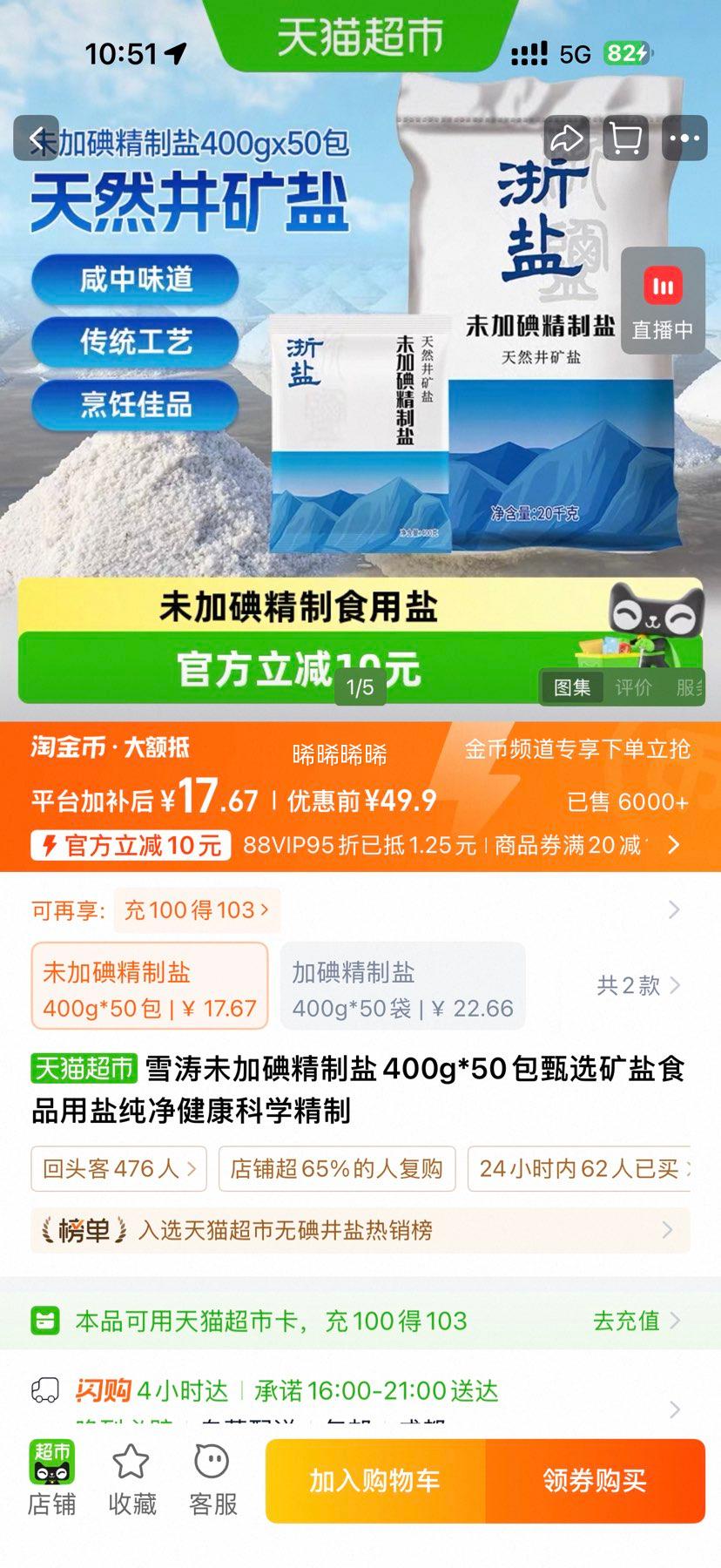 ѩ�� δ�ӵ⾫���� 20kg 400g*50���Ż�֤��