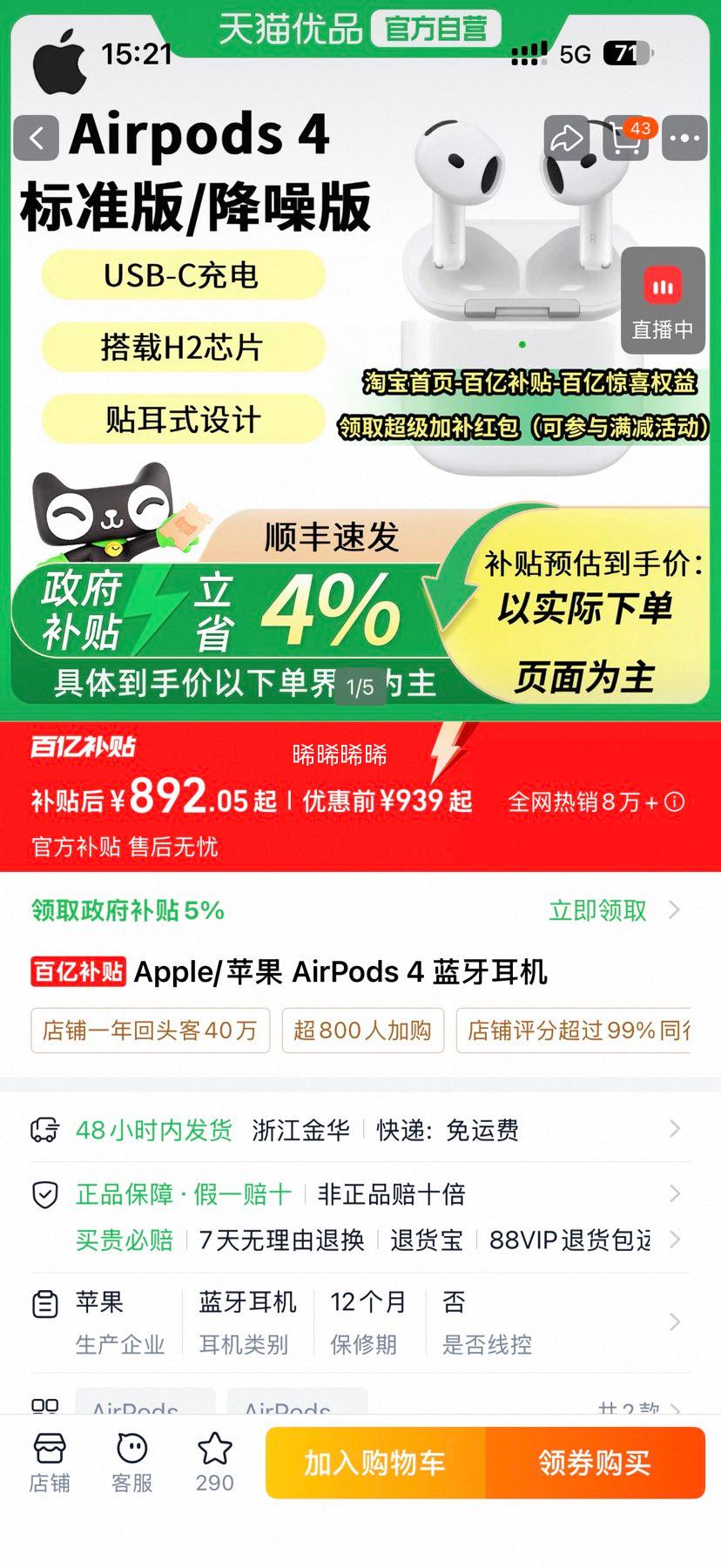 Apple AirPods 4 �������� ��ͨ�� P63�Ż�֤��