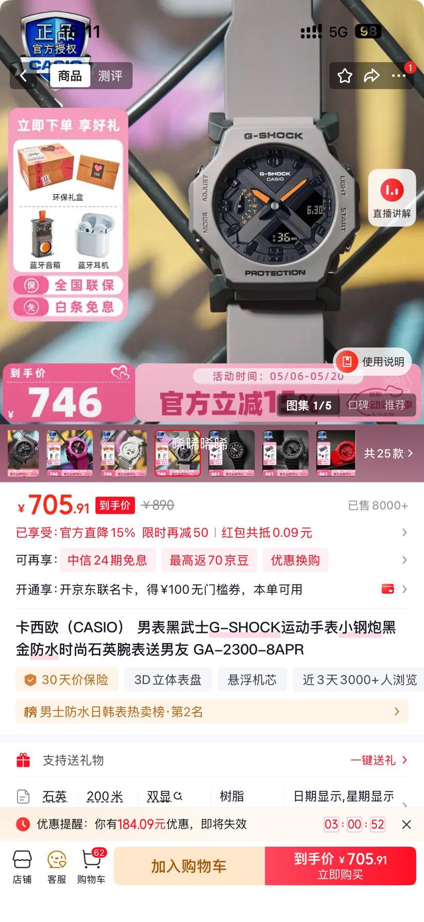 ����ŷ G-SHOCK �˶��ֱ� GA-2300-8APR �ڽ��ˮʯӢ��� �б��Ż�֤��