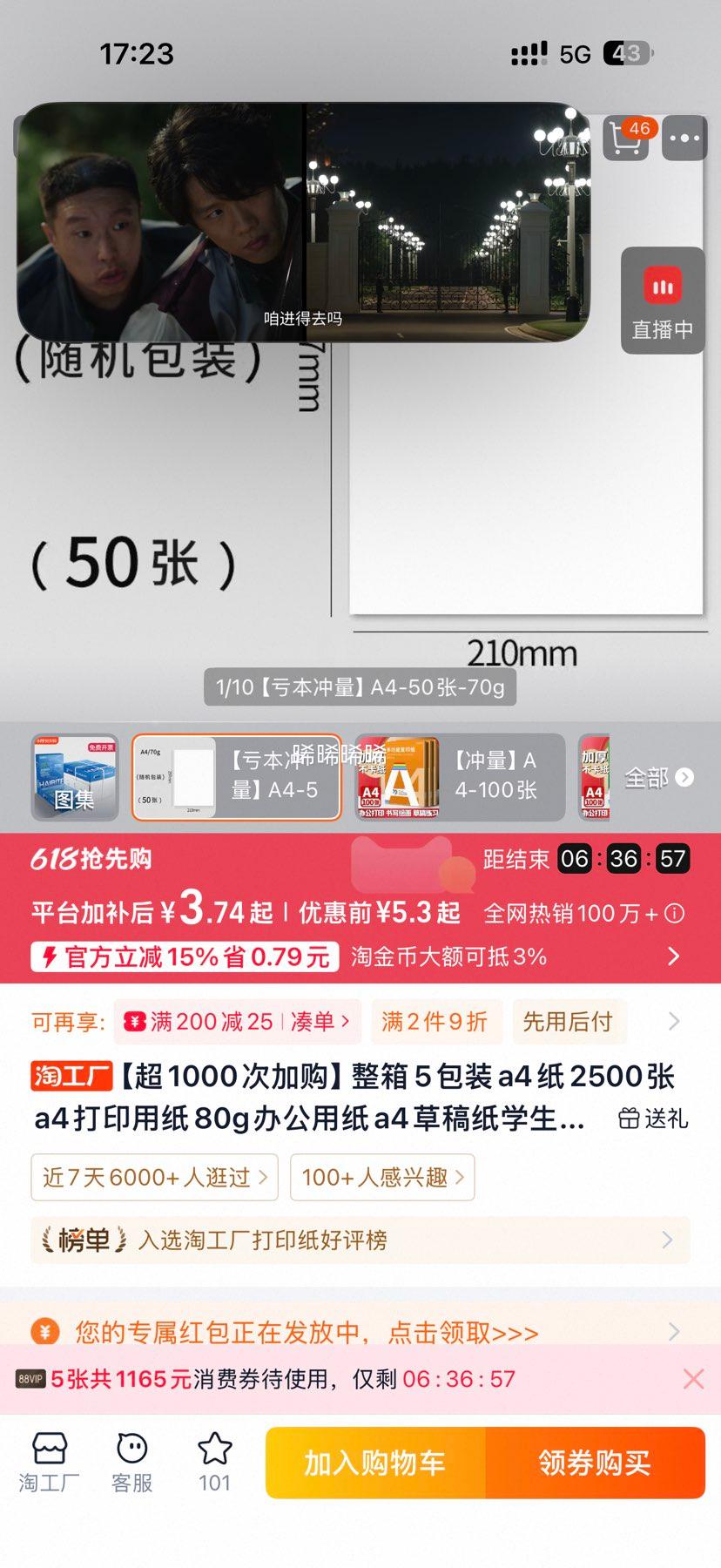 ��Ʒ 70g A4��ӡֽ 50���Ż�֤��