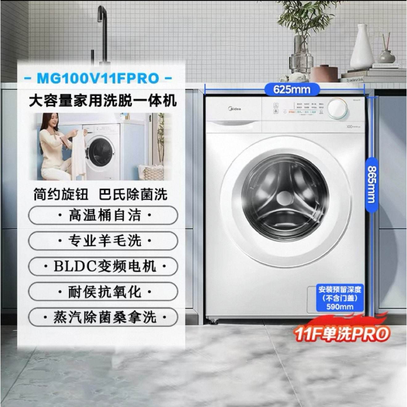 ���� MG100V11FPRO ϴ��һ���Ͳϴ�»� 10kg ���ذ�814.44Ԫ+15Ԫ�Խ��