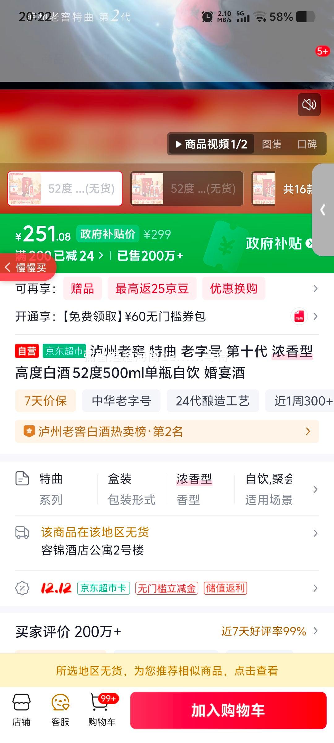 Ͻ ʮ 52 Ũ 500ml 1ƿŻ֤