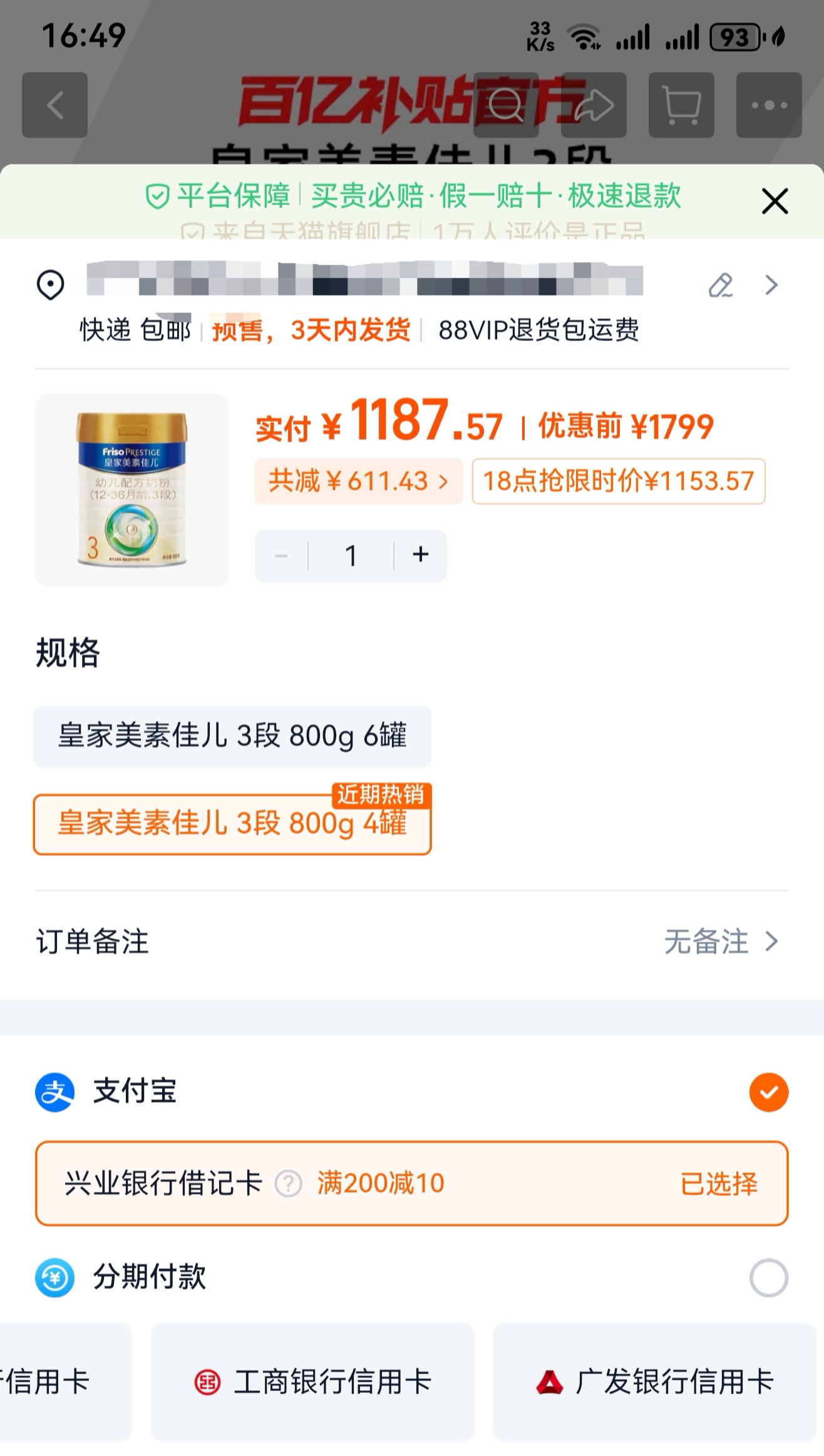 ʼؼѶ׶䷽̷3800gڲ µSKUΪ׼Ż֤