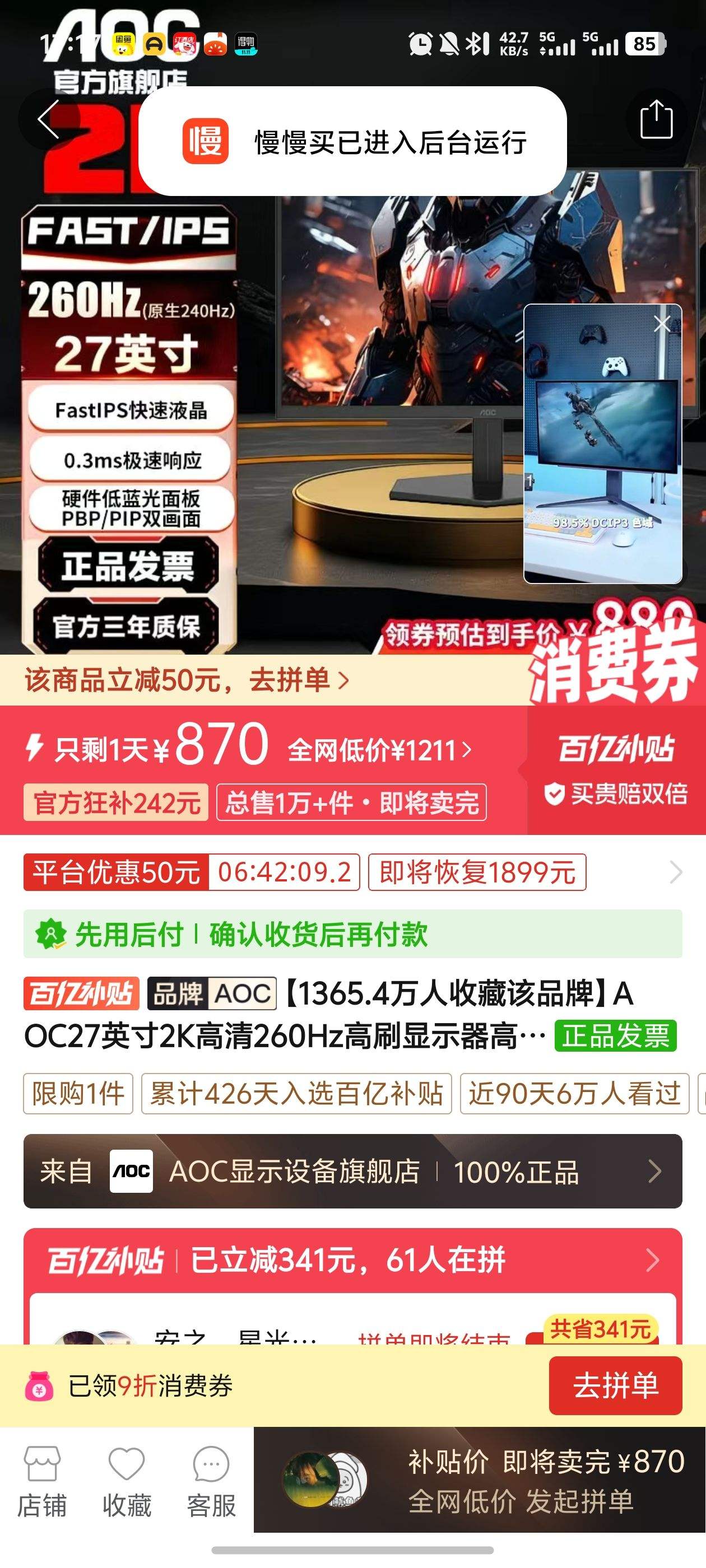 AOC27Ӣ��2K����260Hz��ˢ��ʾ���߶˵羺������ĻQ27G12ZE2/D�Ż�֤��