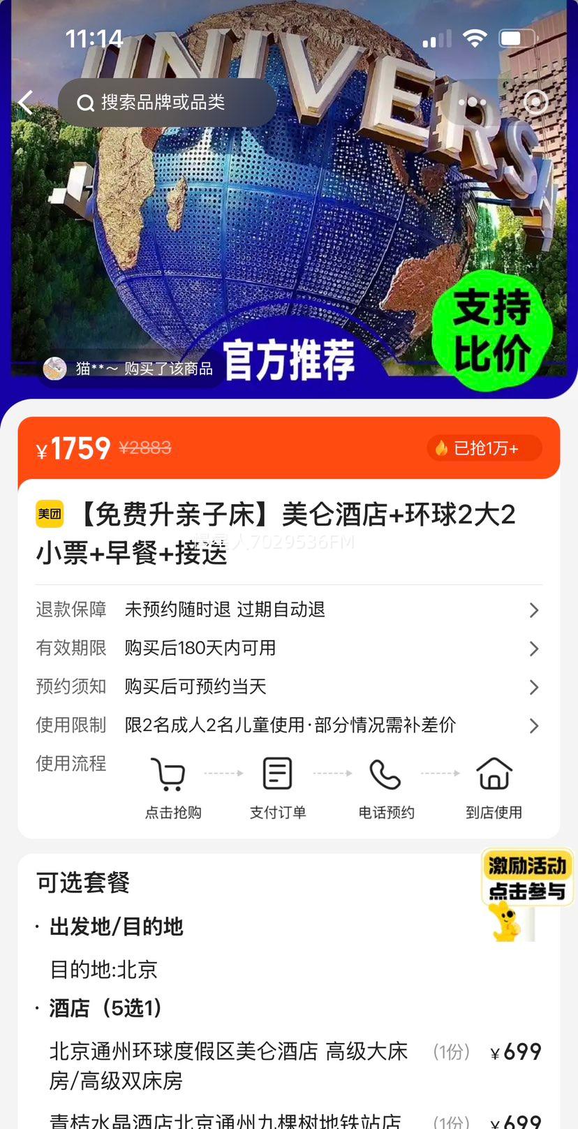 ���� ���ع��ʴ�Ƶ�+����2��2С��Ʊ+����������+�����Ż�֤��